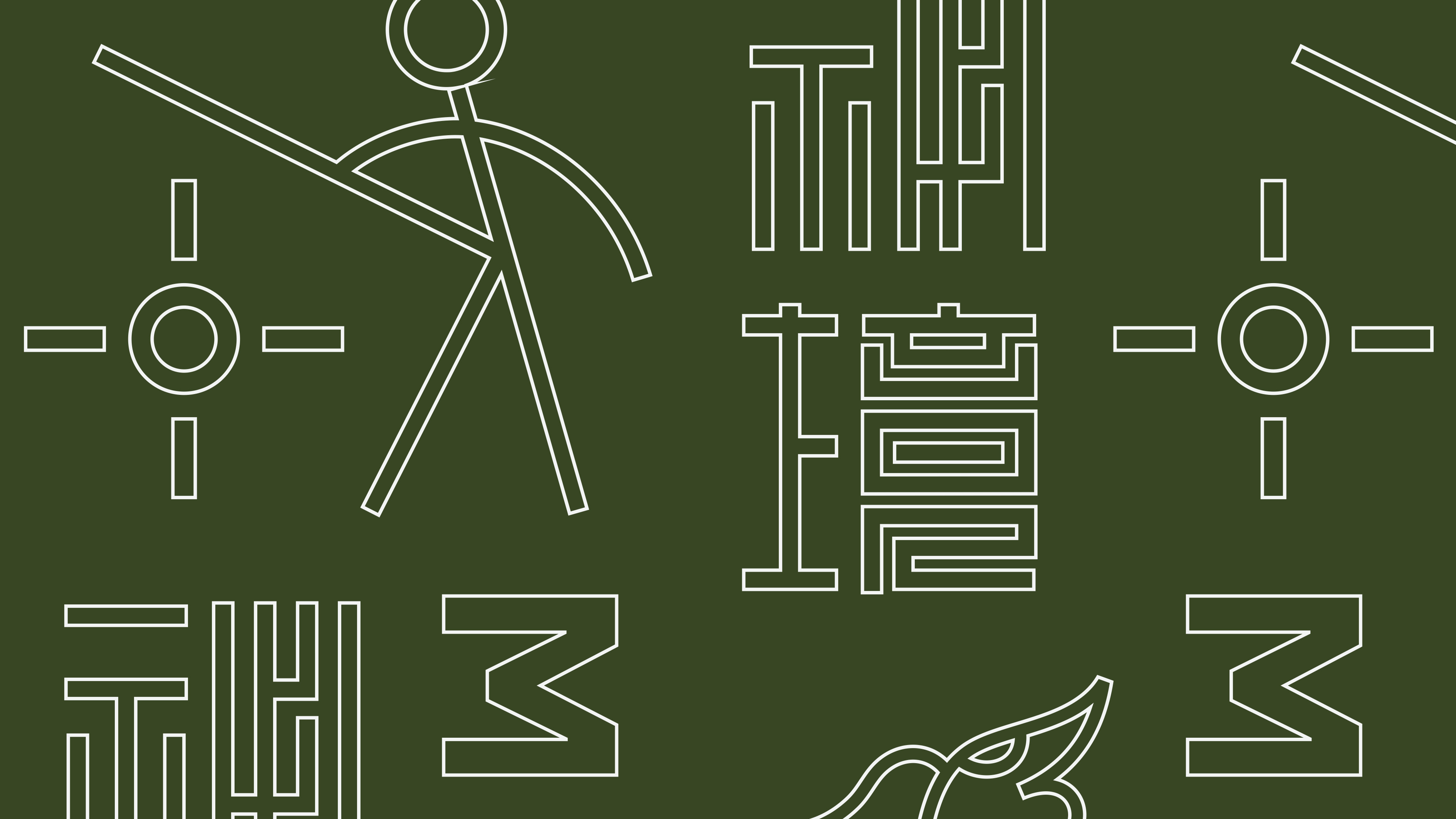 云海肴 | 秘境01